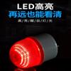 LTE-2071 pequena luz de alarme LED luz de alarme piscante luz de advertência 12V24V220V