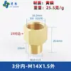 Adaptador de manómetro de cobre puro, reductor con roscas internas y externas M5M6M8M10M12M14*1.5M16 G1/4