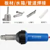 Pistola de Soldadura de Plástico Pistola de Aire Caliente Integrada Cable de Soldadura para Piso de Plástico PVC Pistola de Soldadura con Pegamento para Piso Pegamento para Piso Termofusible 1080A