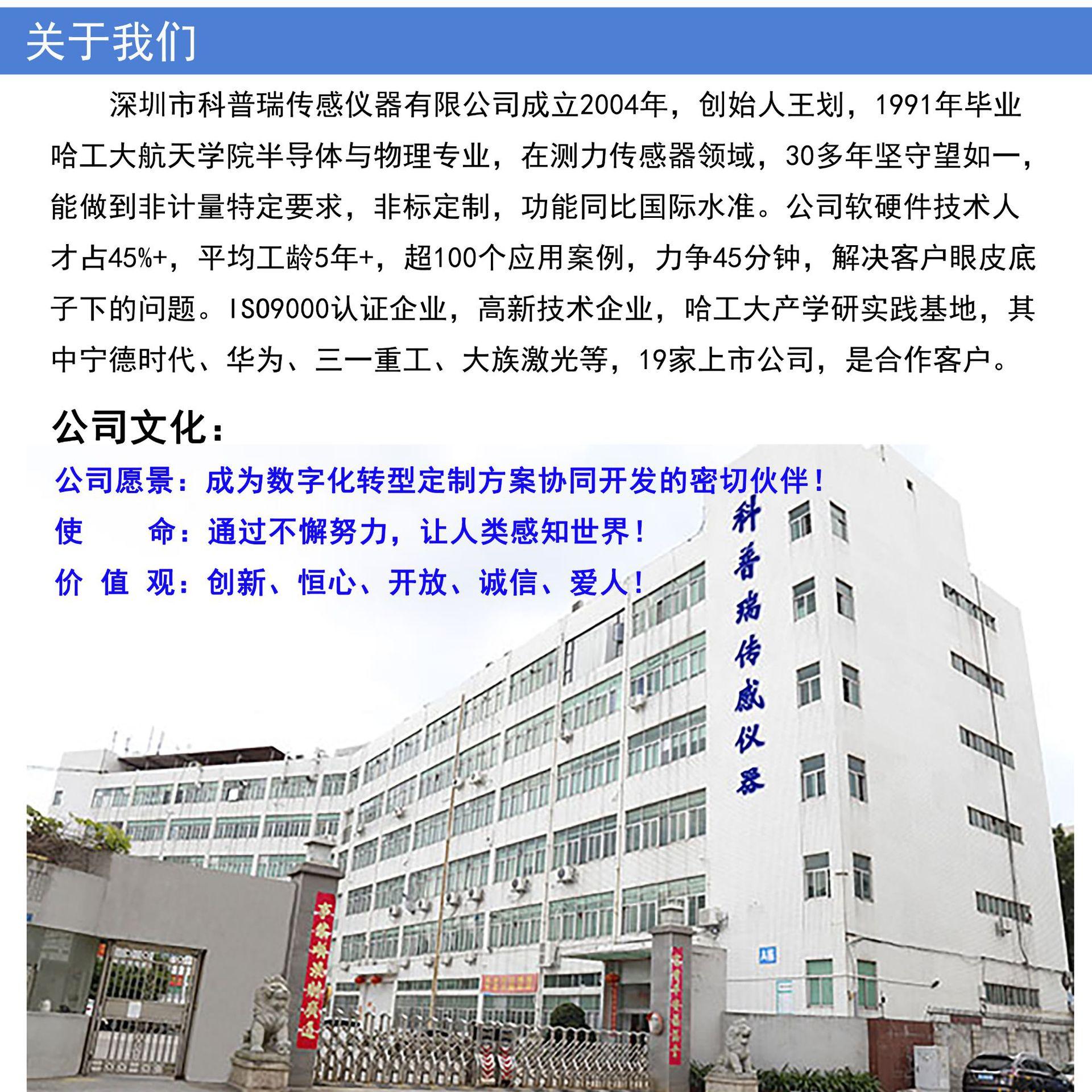 公司介绍-01