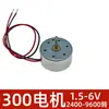 Módulo de controle por fio bidirecional, placa de interruptor de controle de motor para frente/ré, com fio e caixa, motor DIY, miniatura, 3-10V