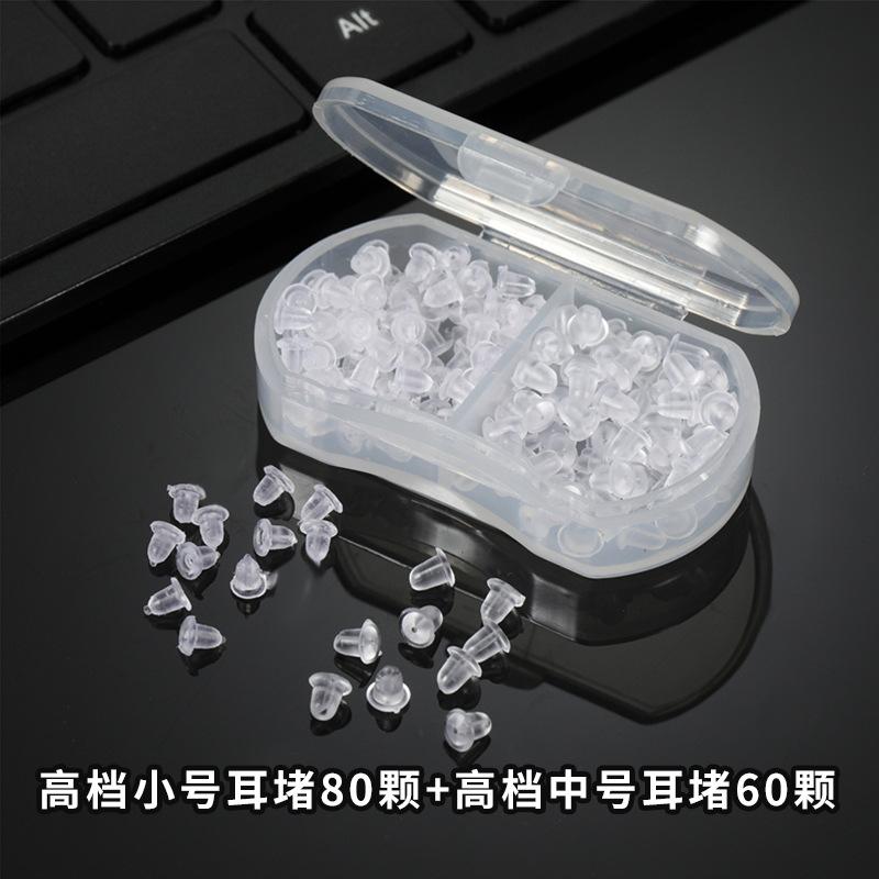 0 2GEBTZ048 80颗小号耳堵+60颗中号