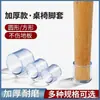Cubiertas para patas de mesa y silla, cubiertas protectoras engrosadas para patas de silla y taburete, alfombrillas antideslizantes para patas de muebles, escritorio, mesa de comedor, escritorio y silla de aula