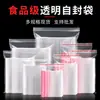 Bolsas transparentes de plástico auto-sellables de grado alimenticio engrosadas para productos secos, snacks, té y almacenamiento de libros, disponibles para venta al por mayor