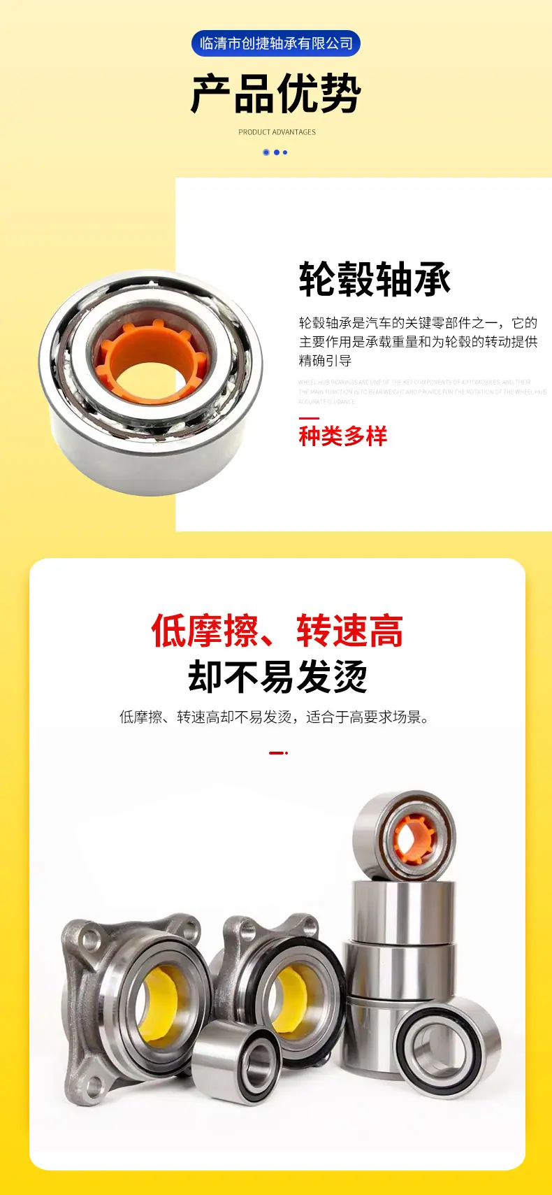 轮毂轴承-详情页_07.jpg