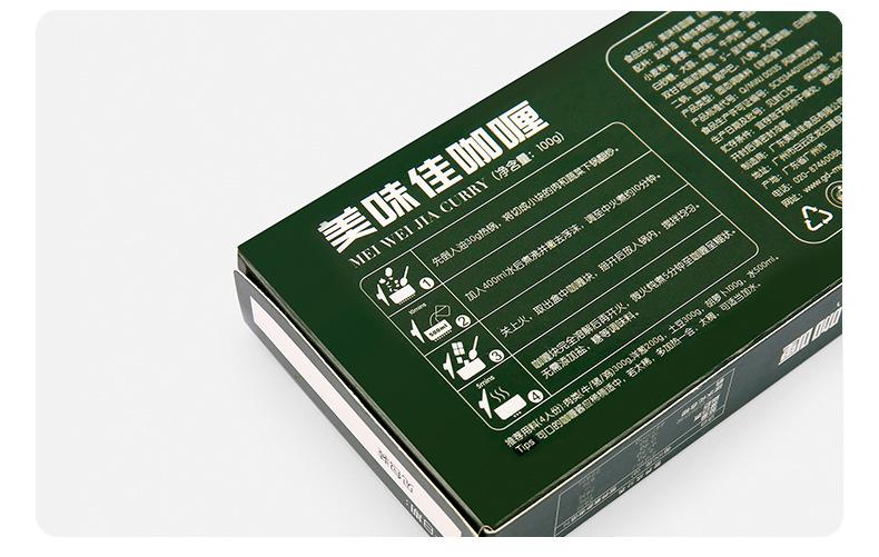 咖喱块_12.jpg?x-oss-process=image/format,png