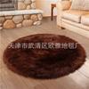 Alfombra Redonda de Imitación Lana Australiana Felpa Cojín Sala de Estar Dormitorio Mesita de Noche Manta Cesta Colgante Tienda de Campaña Silla Giratoria Alfombrilla