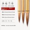 Pincel de Escritura Lobo y Blanco Grande Yun Kai Pequeño Kai Yang Hao Estudiante Caligrafía Pintura China Principiantes para Practicar Caracteres