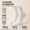 Calcetines deportivos de algodón antibacteriano de grado 10A de algodón de Xinjiang para hombres y mujeres, color liso, absorbentes de sudor, resistentes al olor, transpirables, de longitud media