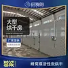 Jiangxi Jingdezhen carbón activado secado panal briqueta carbón activado bomba de calor sala de secado equipo de secado grande ou Mailang