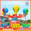 Carrusel de globos Samba, equipo de atracciones, parque familiar, área de juegos infantiles, instalaciones de atracciones giratorias