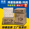 Embalaje de Cartón para Huevos, Caja de Algodón Perlado, Bandeja para Huevos, Espuma a Prueba de Golpes, Caja de Embalaje Especial para Enviar Hierba y Tierra, Papel Corrugado