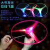 Disco Volador Luminoso Grande de Cuerda para Niños, Disco Volador Luminoso Cuadrado para Exteriores, Hada Voladora Puesto Callejero de Mercado Nocturno Juguete Pequeño
