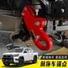 Adecuado para Toyota Hilux Revo ROCCO GR gancho de remolque modificado remolque delantero