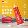 Cola Artesanal Wanming para Leques, Cola Macia, DIY Infantil, Não Grudenta, Transparente, Inodora, Modelo 2026