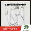 Cable de carga magnético cepillo de dientes eléctrico exprimidor aparato perforador para reloj inteligente Huawei carga rápida PD 4.0 espaciado