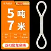 Eslinga de Elevación de Nylon Blanco Hebilla Flexible en Dos Extremos Correa de Elevación de Doble Hebilla Estándar Nacional Cuerda de Grúa Suave Redonda Doble 1 Tonelada