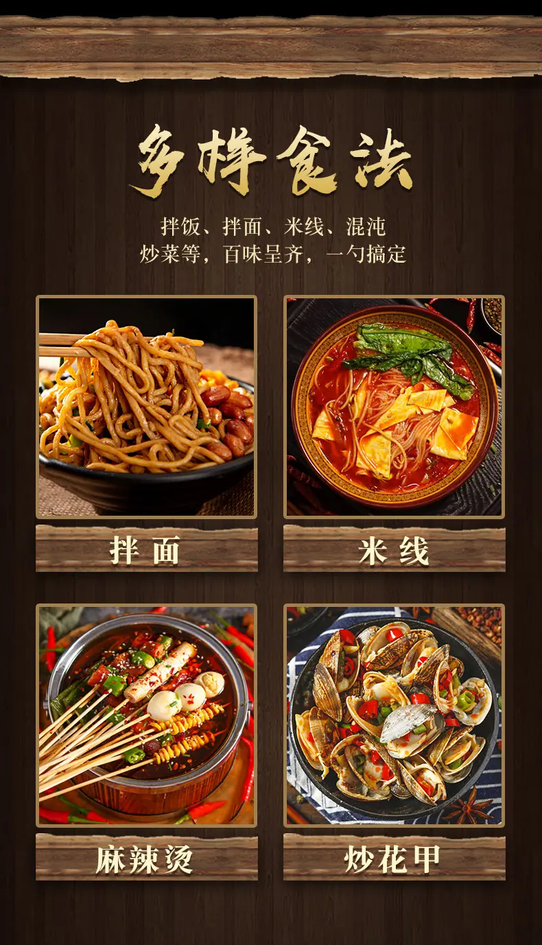 香辣酱_09