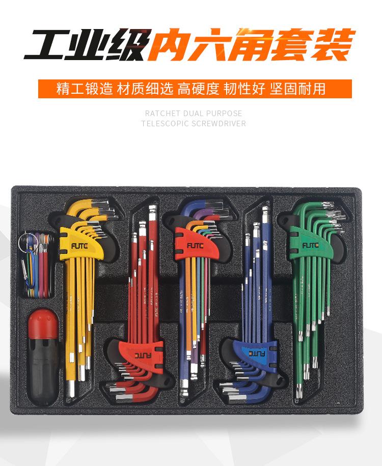内六角套装_01.jpg
