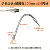 Boquilla de Metal para Soplador de Manguera Larga y Puntiaguda Tubo Ajustable en Forma de Serpiente Boquilla de Chorro Boquilla para Soplar Línea Recta de un Solo Agujero