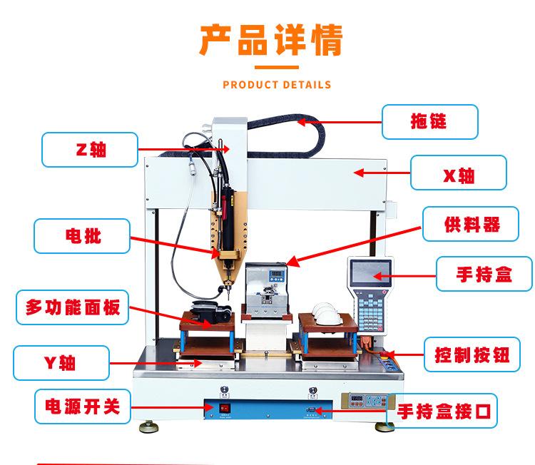 E-_美工文件_高金浩_详情_高金浩螺丝机详情-_06.jp