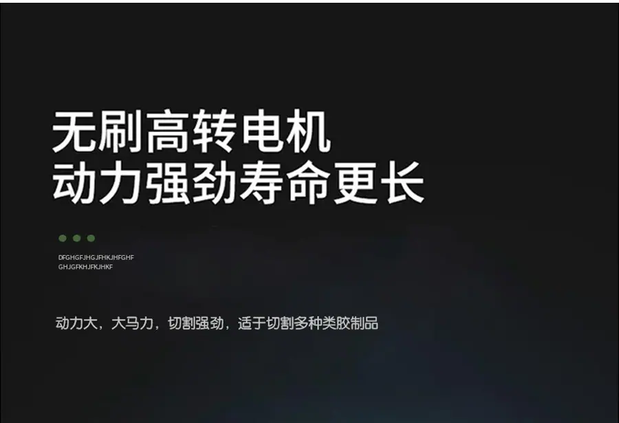 切胶机详情