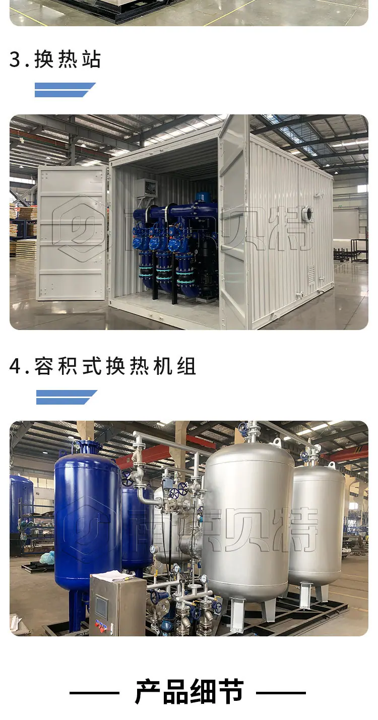 容积式换热机组_06.jpg