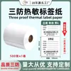 Papel Térmico a Prueba de Agua, Papel para Etiquetas, Etiqueta Autoadhesiva, Papel para Impresión de Pegatinas 100X100 20 50 80 60*40 Rollo