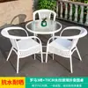 Mojia Lazer ao Ar Livre Combinação de Mesa e Cadeira Nórdica Pátio Jardim Terraço Cadeira Branca Varanda Cadeira Externa Imitação de Rattan
