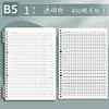 Cuaderno de Hojas Sueltas B5, Diseño de Alta Calidad, Especialmente Diseñado para Estudiantes de Secundaria y Universidad, Cuadernos de Rejilla 400 y Rejilla 800