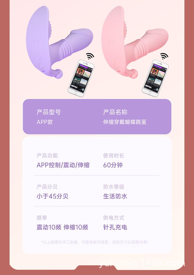 伸缩穿戴跳蛋_17.jpg