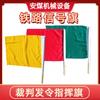 Bandera de señal ferroviaria asta de madera bandera roja de protección bandera tricolor de protección de seguridad para maniobras bandera de señal amarilla verde