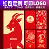 2027 Ano do Carneiro Envelopes Vermelhos Personalizados com Impressão de Logo, Estilo de Hong Kong Sacos de Envelope Vermelho Criativos de Alta Qualidade Feitos Sob Medida