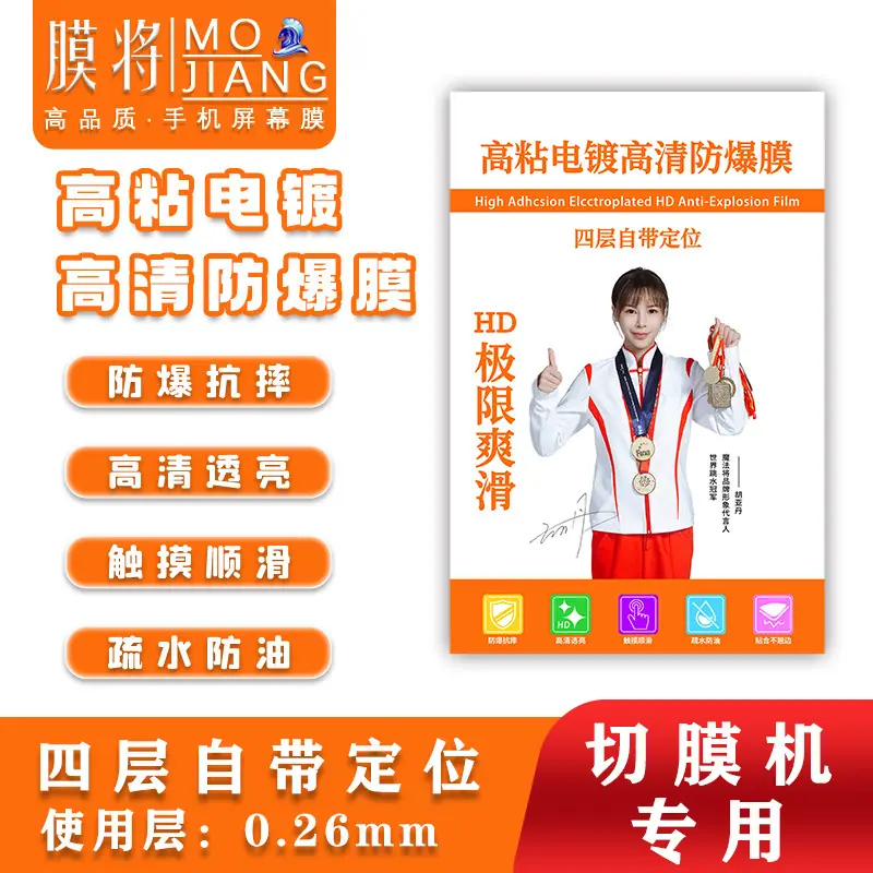 高粘电镀四层防爆膜