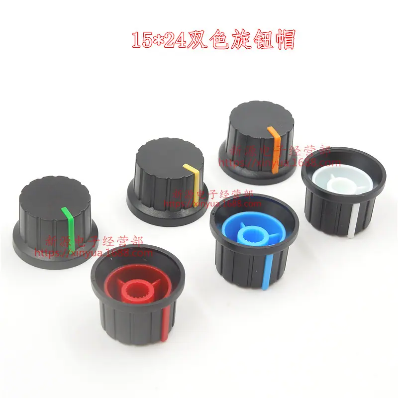 旋钮帽 A24 彩色 2