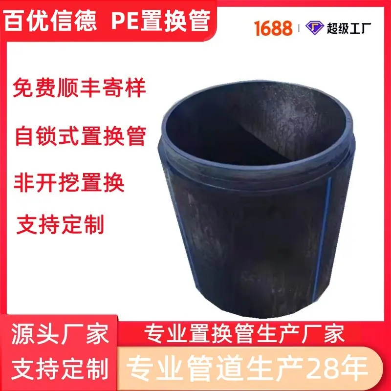 Y-pe置换管01-1