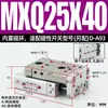 Cilindro de corredera MXS MXQ/MXSL/MXS6/8/12/16/20/25-10 20 30 40 50 75ASBS