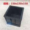 Caja de Compresión para Bloques de Prueba de Concreto, Mortero Anti-Filtraciones y Anti-Flexión, Molde de Plástico para Prueba de Compresión Triple 100 de Concreto 150