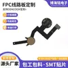Circuito flexible FPC personalizado para auriculares intrauditivos, cable flexible suave ultradelgado, producción y procesamiento de muestras de fabricante