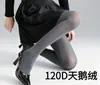Medias de terciopelo blanco 120D para otoño e invierno, talla grande, ensanchadas y ampliadas para niñas de talla grande, modelo de suministro transfronterizo
