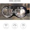 Gafas de Motocicleta Vintage en Cuero Bronce Antiguo, Gafas Protectoras Steampunk para Motociclismo, Gafas Retro Resistentes al Viento y la Arena