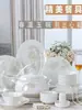 Conjunto de Louça para Uso Doméstico Estilo Europeu Moderno Porcelana Óssea Chinês Simples Conjunto de Louça de Mesa Presente Moderno para Casa Nova