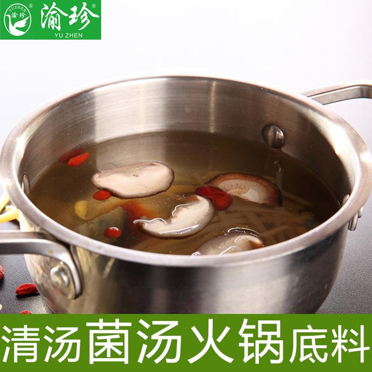 菌汤锅底