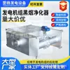 Generador de 1000-1200Kw Depurador de Humo Negro Dispositivo de Tratamiento de Escape de Motor Diésel Colector de Partículas