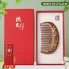 Set de Caja de Regalo de Peine de Sándalo Negro, Regalo Cultural y Creativo para Atracciones Turísticas, Peine de Madera Portátil para Cuidado del Cabello al por Mayor, Sándalo