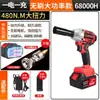 Llave de carga eléctrica de litio sin escobillas de impacto alta potencia torque pistola de aire eléctrica carpintero estructura trabajador trabajador de reparación de automóviles funda