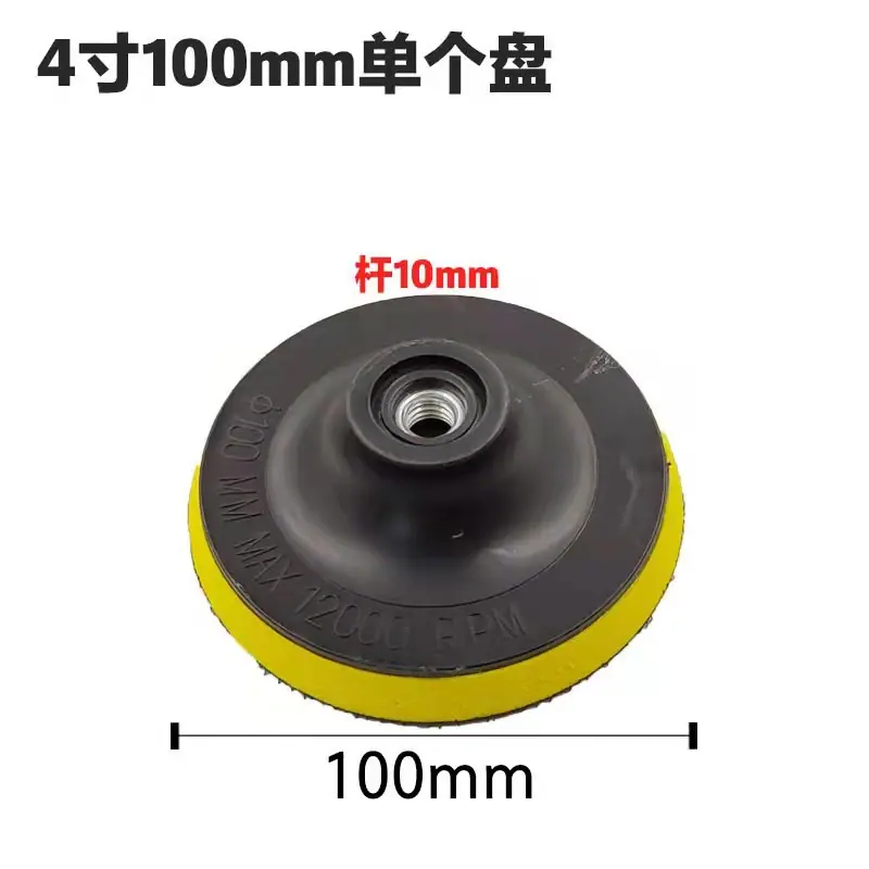 4寸M10盘