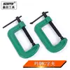 Xintian carpintería abrazadera fija fijación Soporte de abrazadera abrazadera en forma de G en forma de C en forma de A abrazadera para tubería de agua placa de madera abrazadera manual