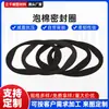 Espuma EVA al por mayor en stock, Materiales auxiliares para empaque de anillos de sellado, Almohadillas de sellado de esponja, Almohadillas de caucho y plástico antivibración personalizables