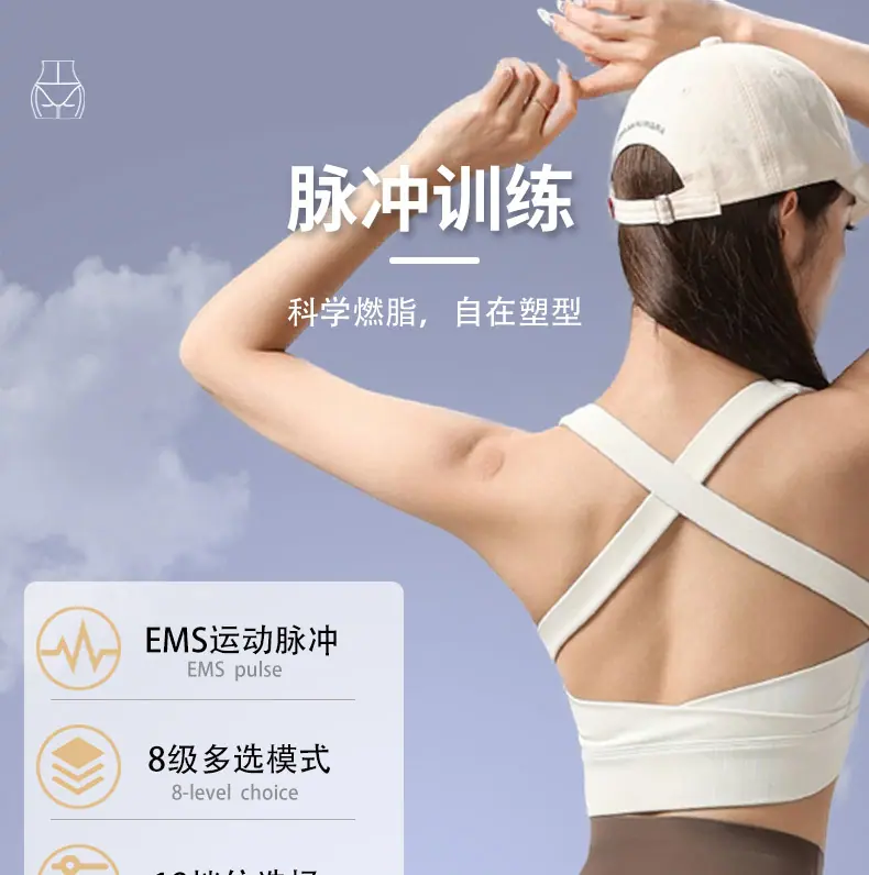 智能美臀仪 (4)